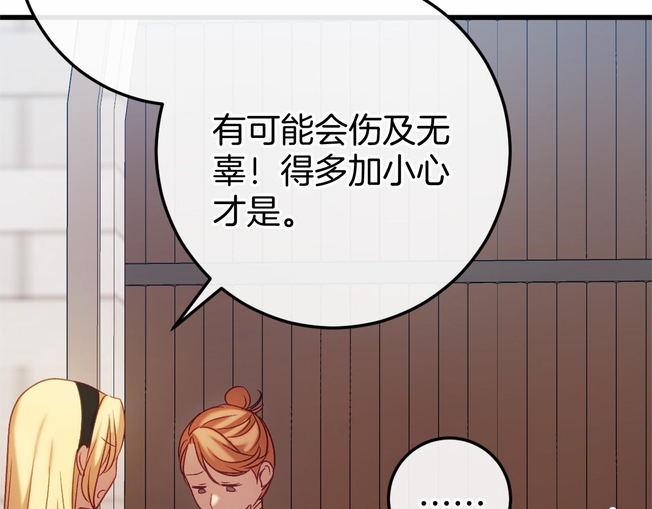 🍕恐怖游戏的反派没有我睡不着 第46话 初进普利亚 第15页
