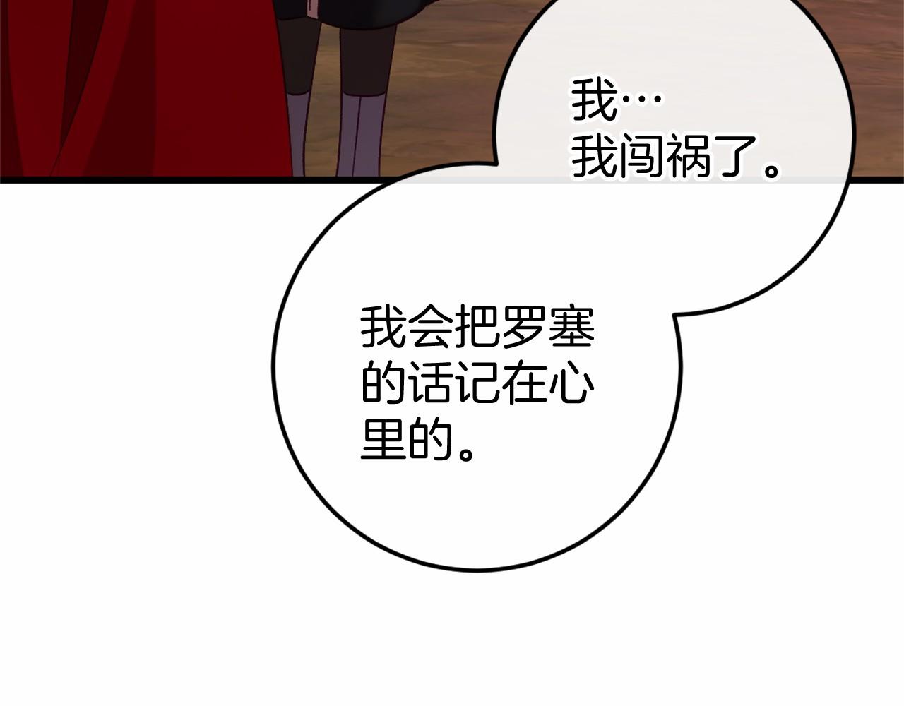 🍕恐怖游戏的反派没有我睡不着 第46话 初进普利亚 第17页