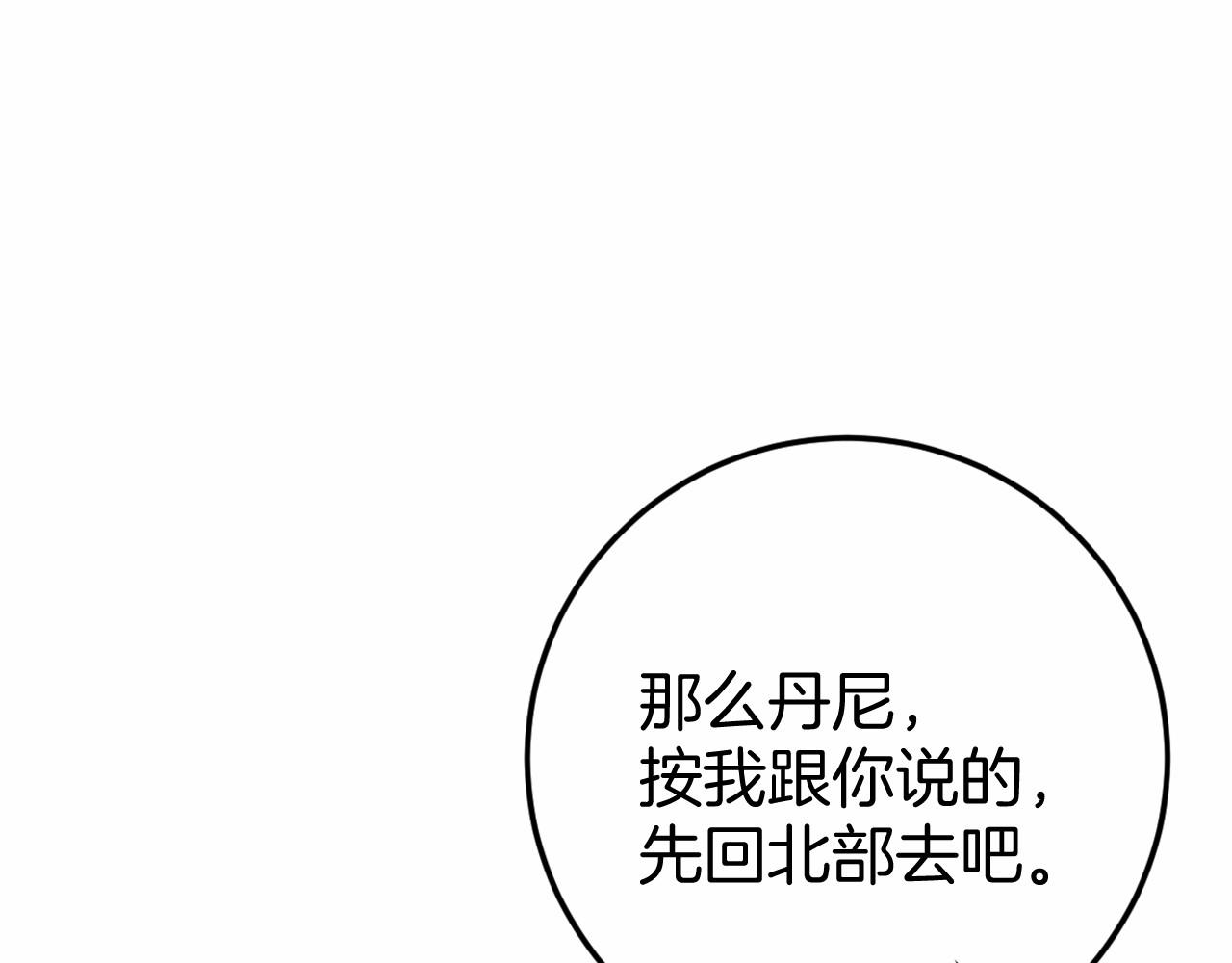 🍕恐怖游戏的反派没有我睡不着 第46话 初进普利亚 第18页