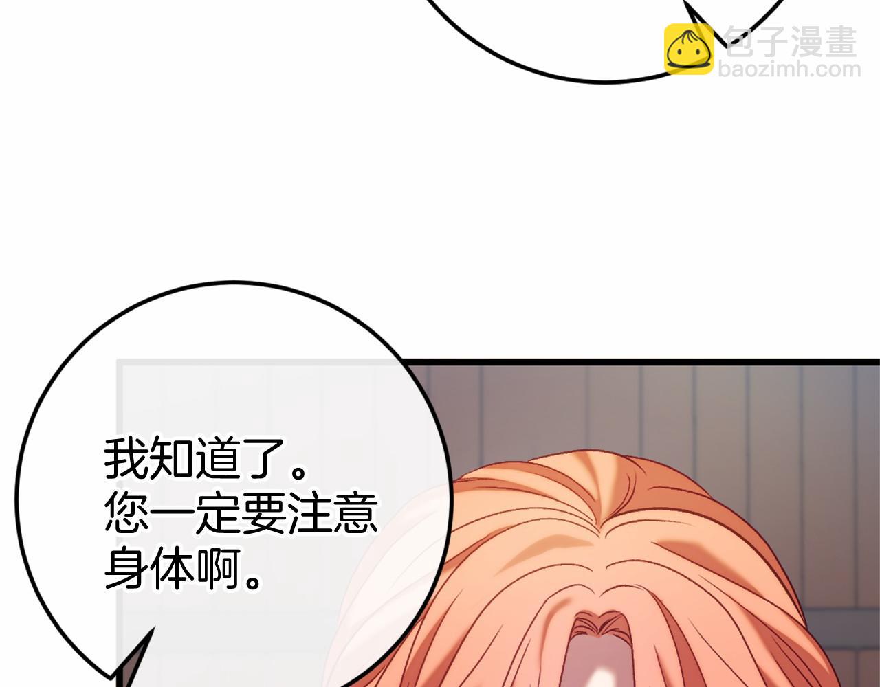 🍕恐怖游戏的反派没有我睡不着 第46话 初进普利亚 第19页