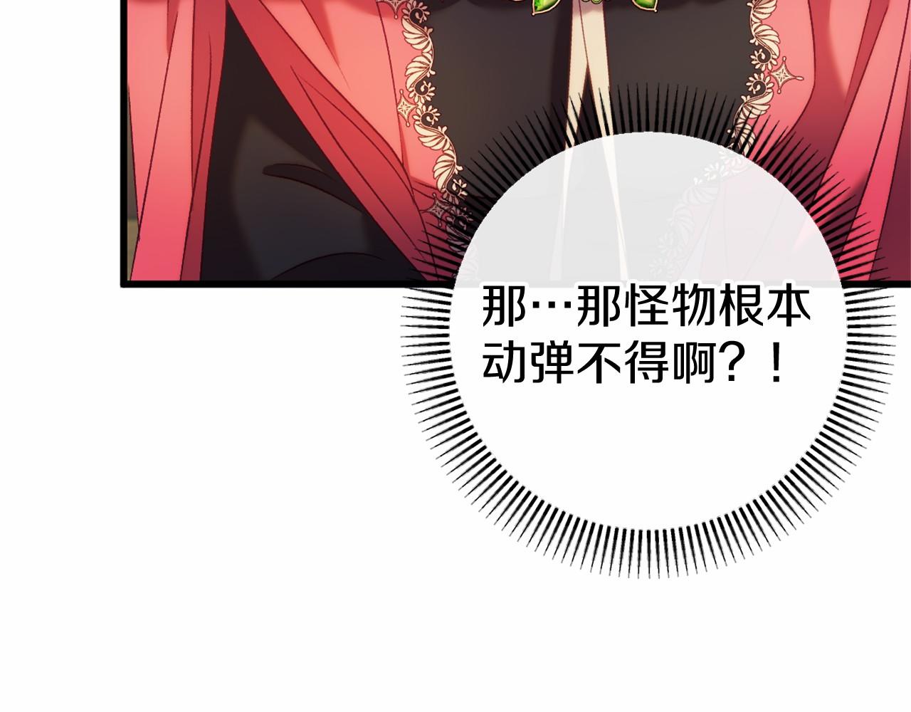 🍕恐怖游戏的反派没有我睡不着 第46话 初进普利亚 第21页