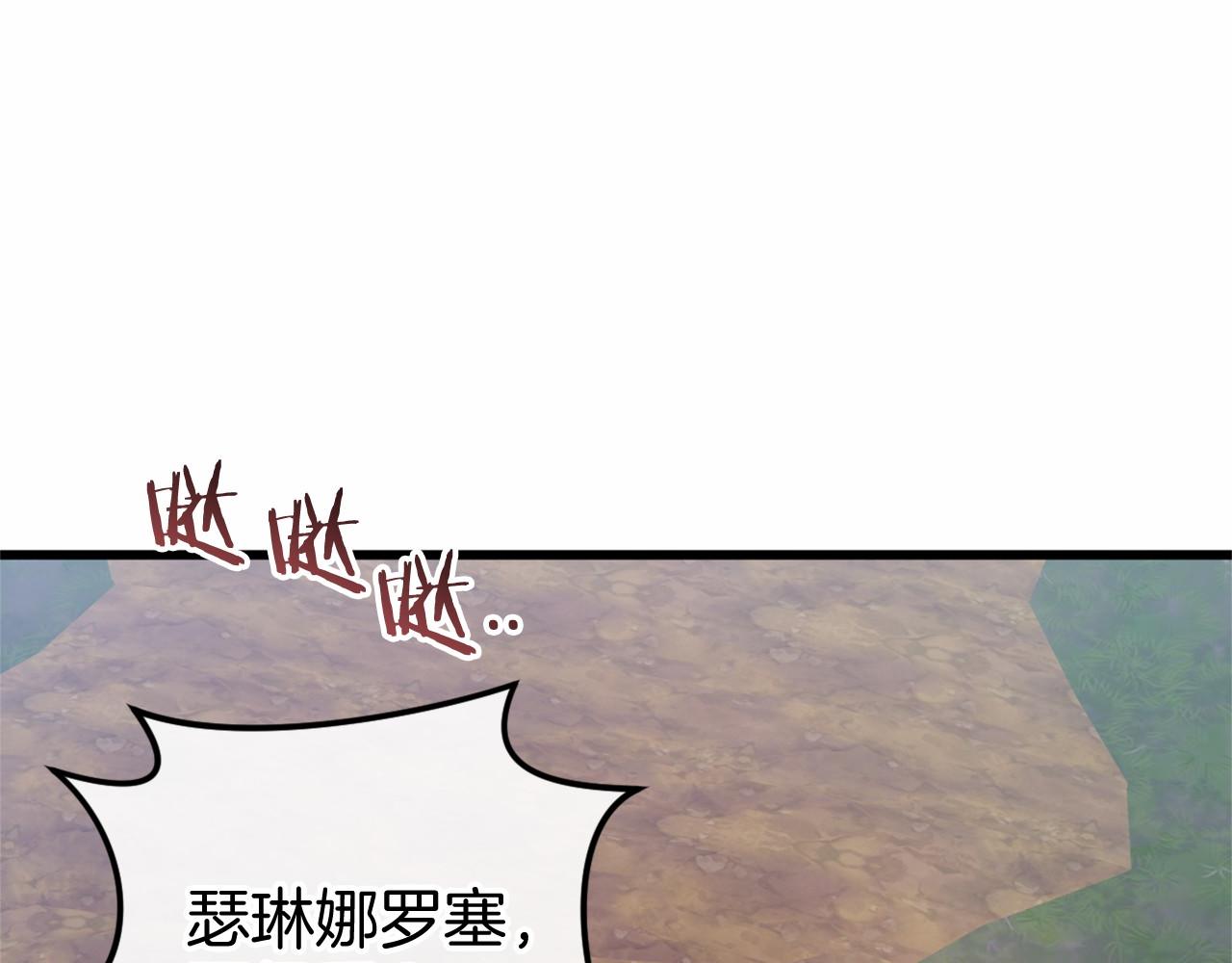 🍕恐怖游戏的反派没有我睡不着 第46话 初进普利亚 第23页