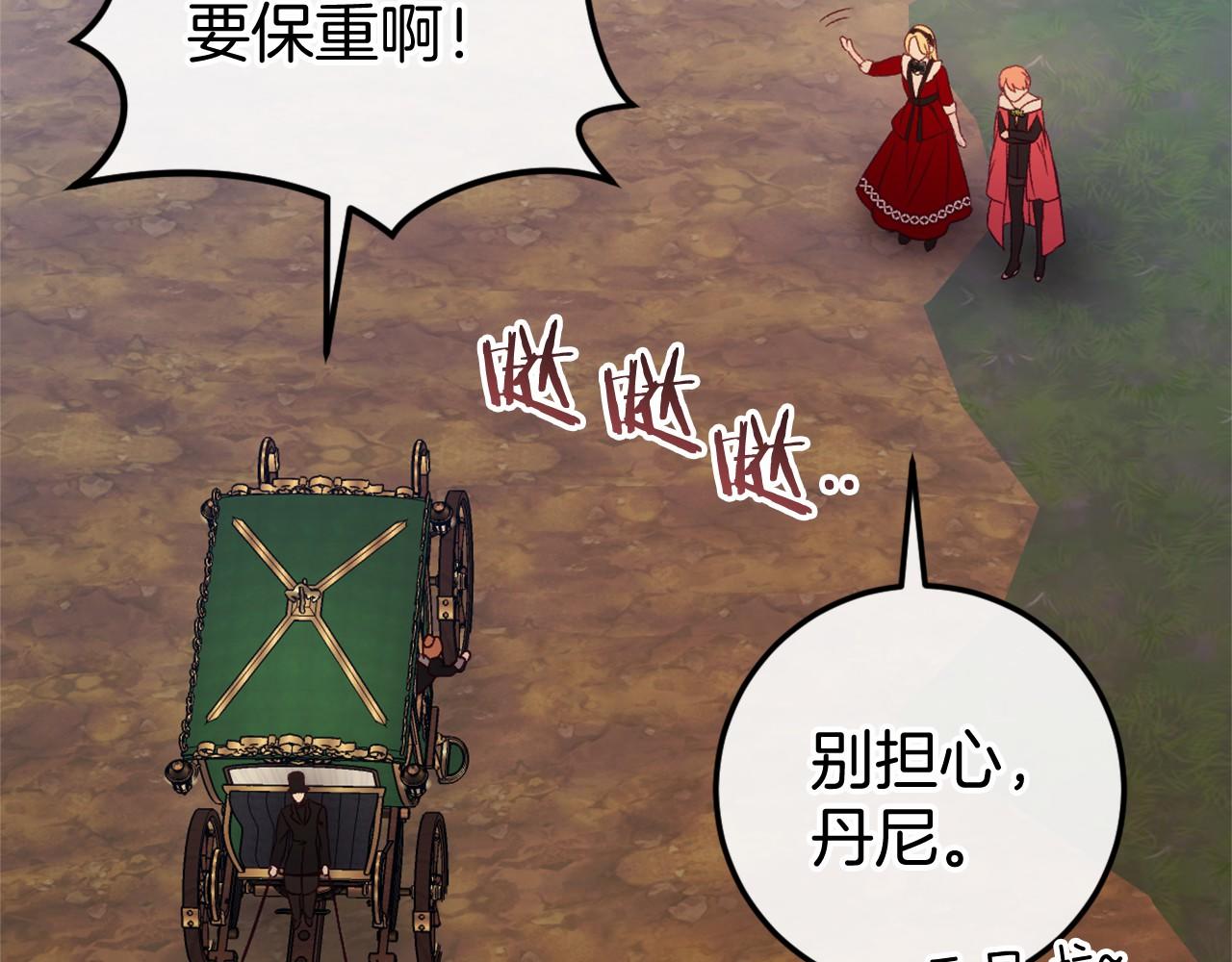 🍕恐怖游戏的反派没有我睡不着 第46话 初进普利亚 第24页