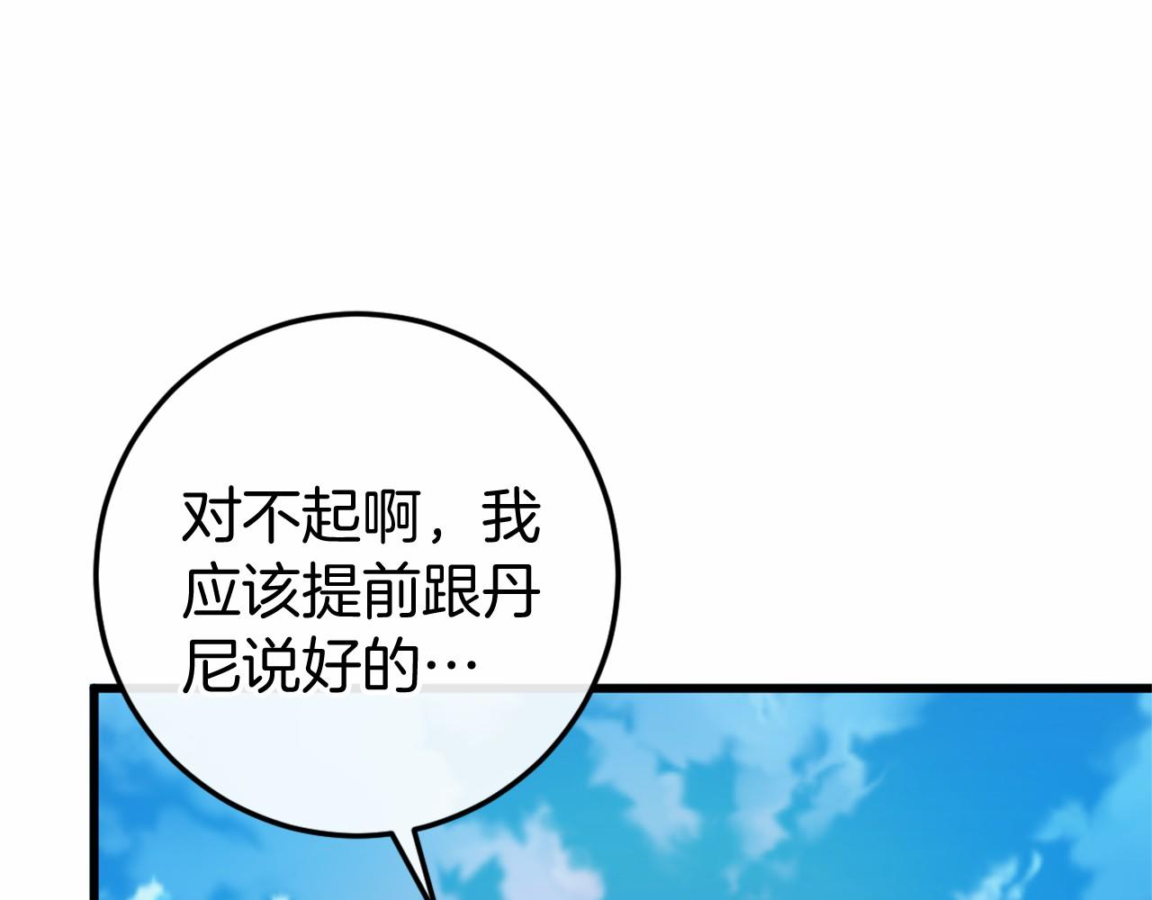 🍕恐怖游戏的反派没有我睡不着 第46话 初进普利亚 第30页