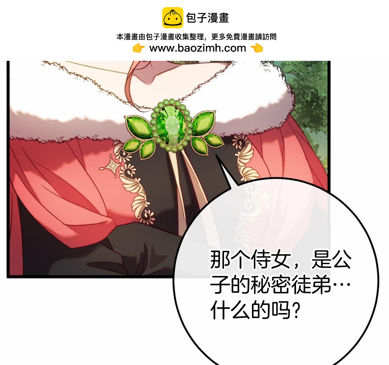 🍕恐怖游戏的反派没有我睡不着 第46话 初进普利亚 第35页