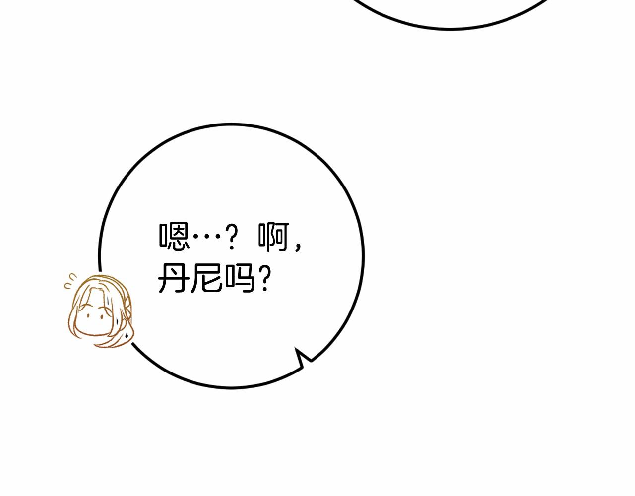 🍕恐怖游戏的反派没有我睡不着 第46话 初进普利亚 第36页