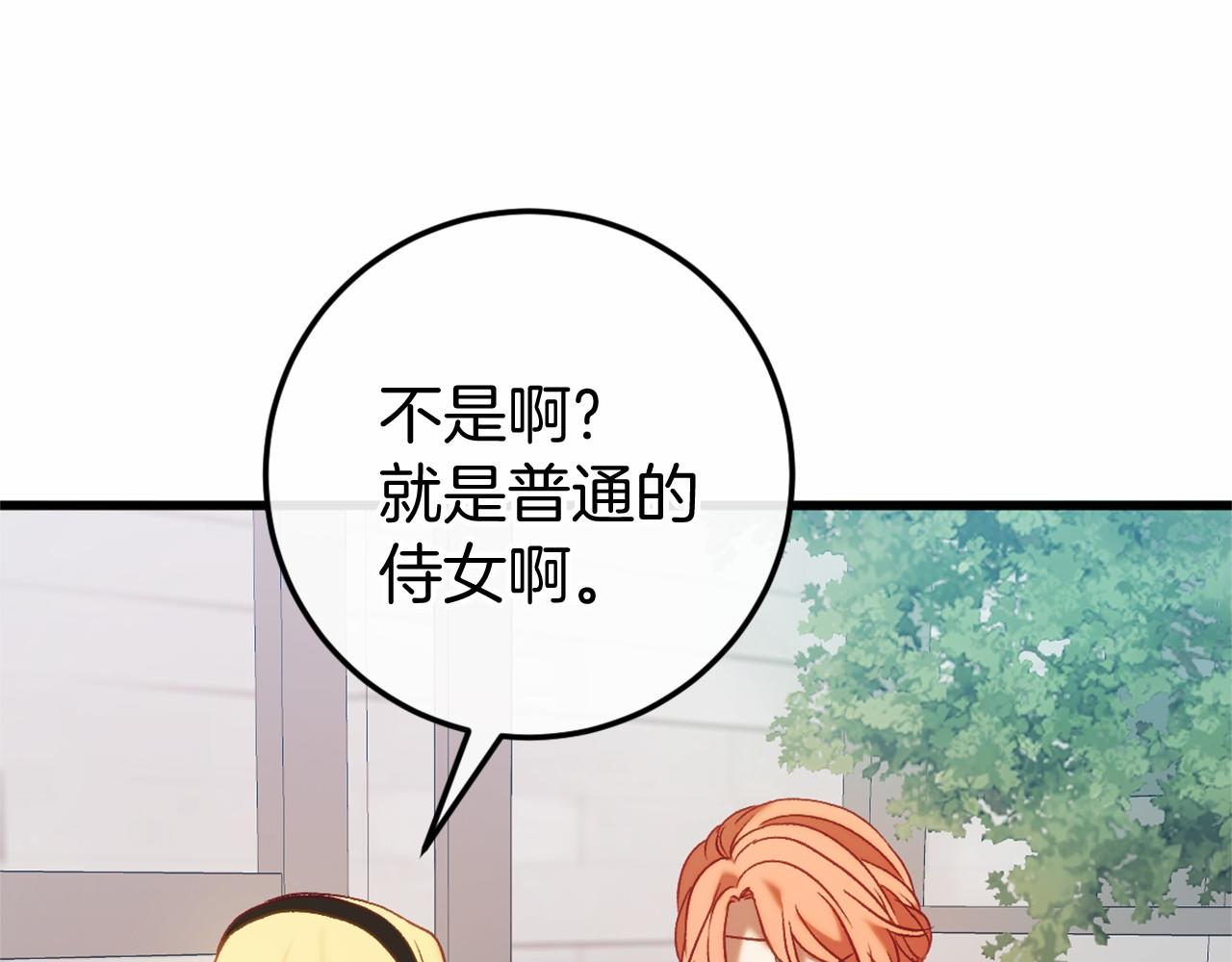 🍕恐怖游戏的反派没有我睡不着 第46话 初进普利亚 第37页