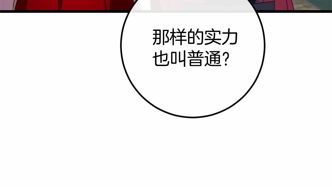 🍕恐怖游戏的反派没有我睡不着 第46话 初进普利亚 第39页