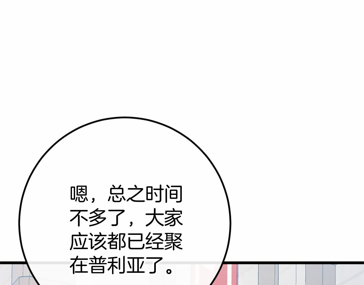 🍕恐怖游戏的反派没有我睡不着 第46话 初进普利亚 第40页