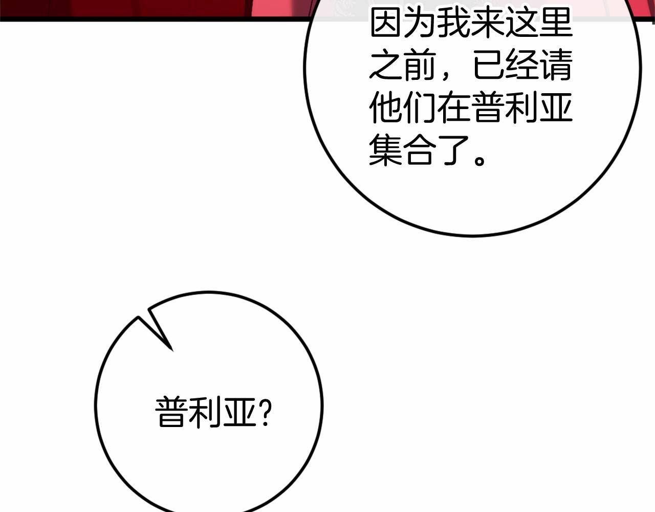 🍕恐怖游戏的反派没有我睡不着 第46话 初进普利亚 第43页