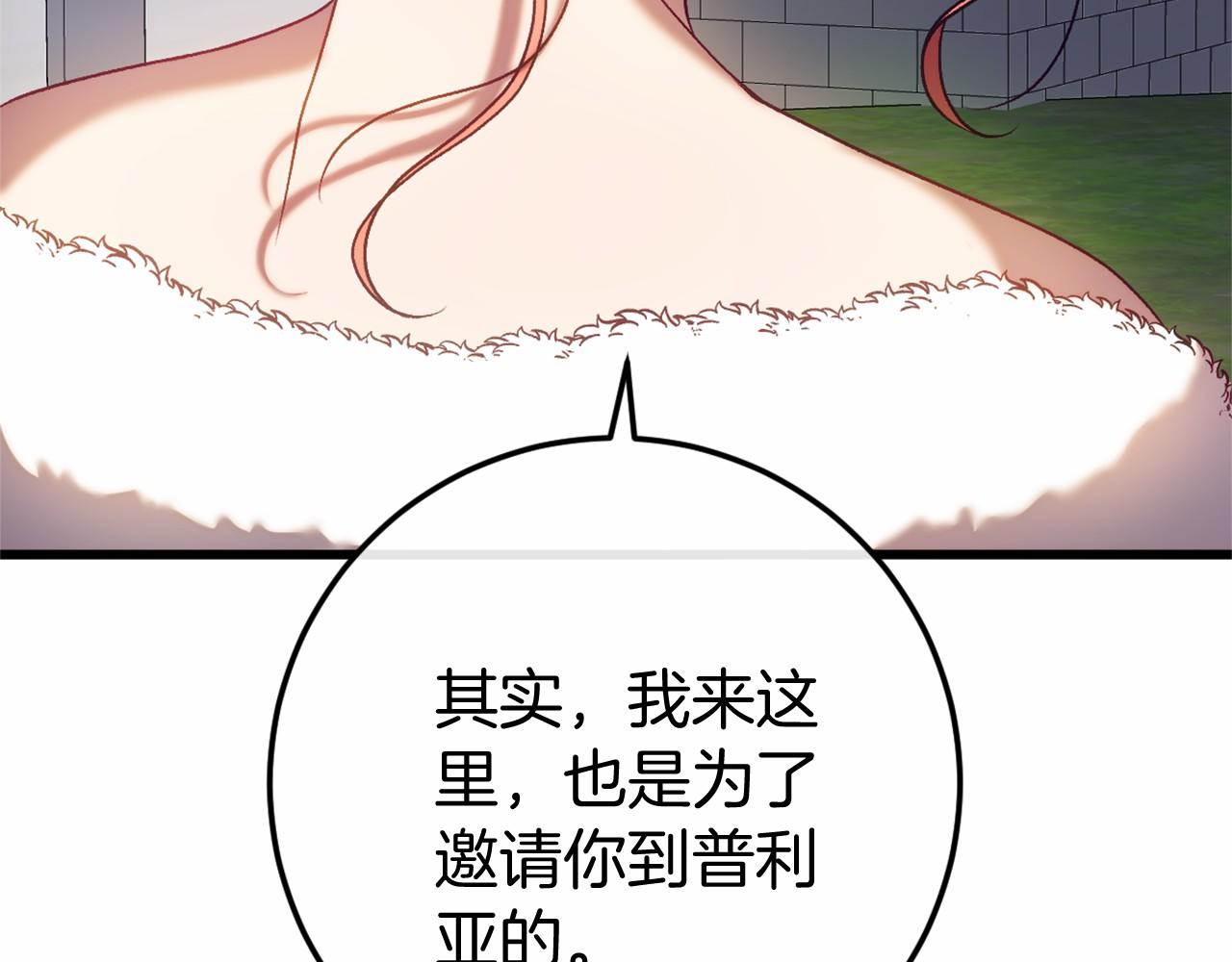 🍕恐怖游戏的反派没有我睡不着 第46话 初进普利亚 第46页