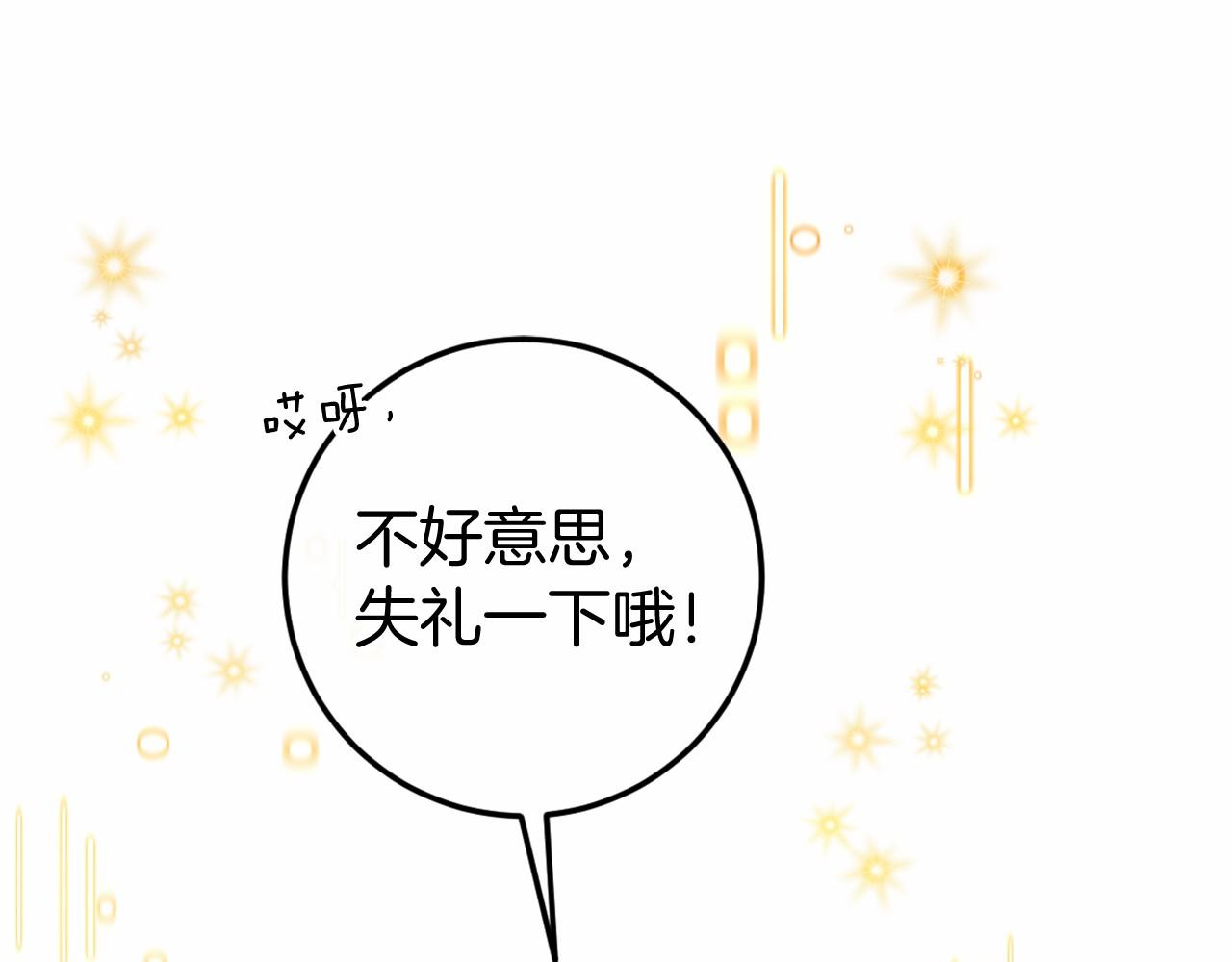 🍕恐怖游戏的反派没有我睡不着 第46话 初进普利亚 第49页