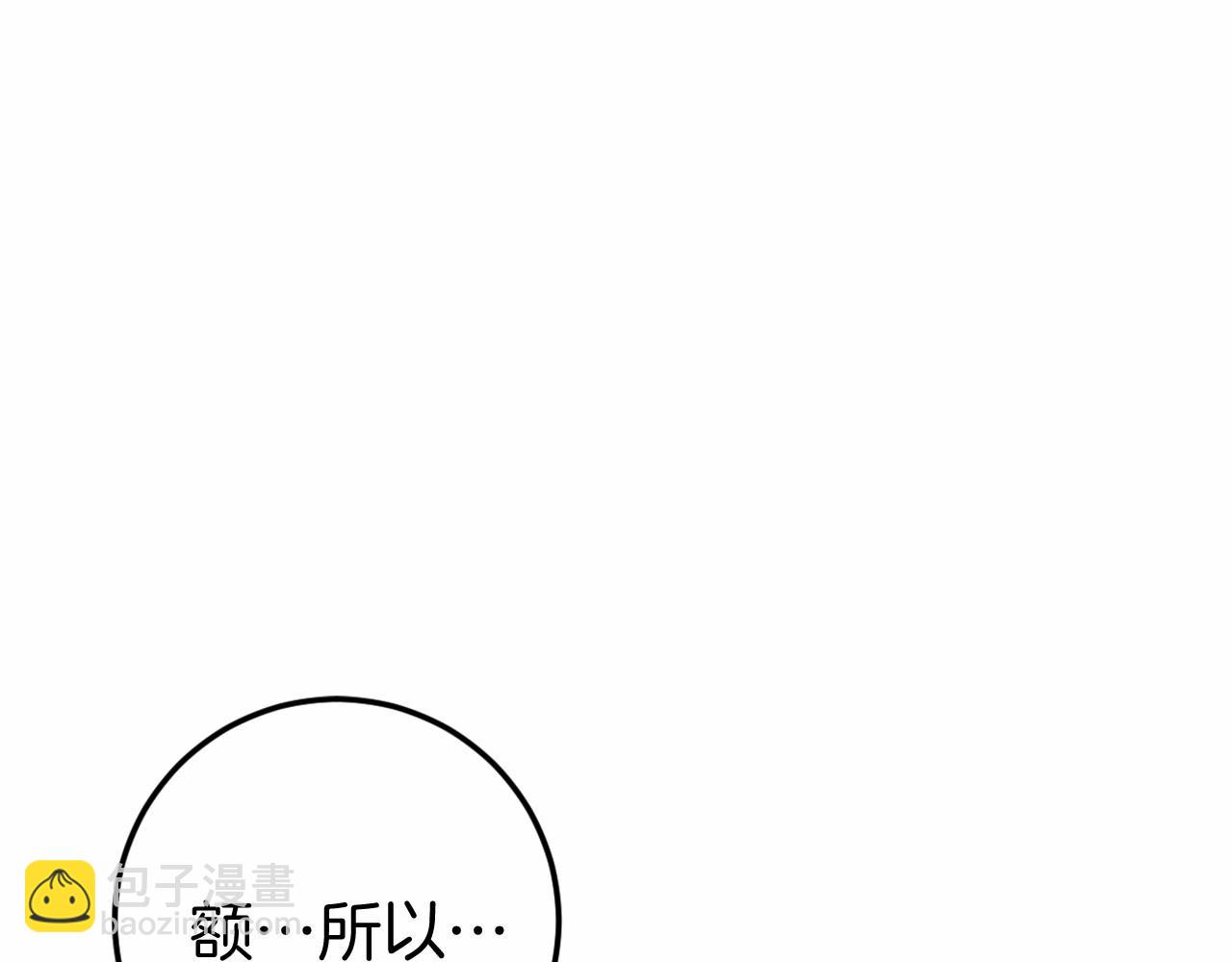 🍕恐怖游戏的反派没有我睡不着 第46话 初进普利亚 第5页