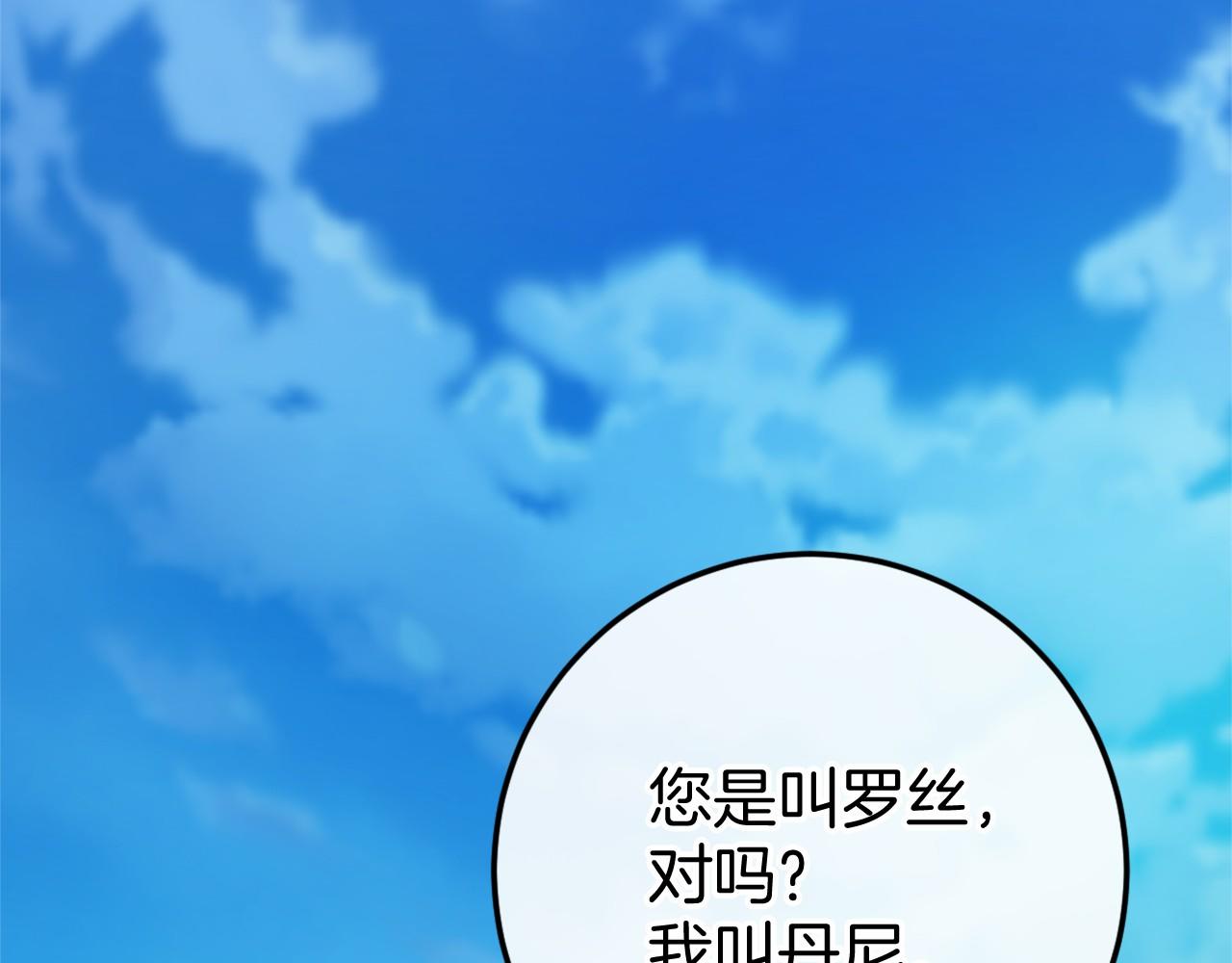 🍕恐怖游戏的反派没有我睡不着 第46话 初进普利亚 第7页