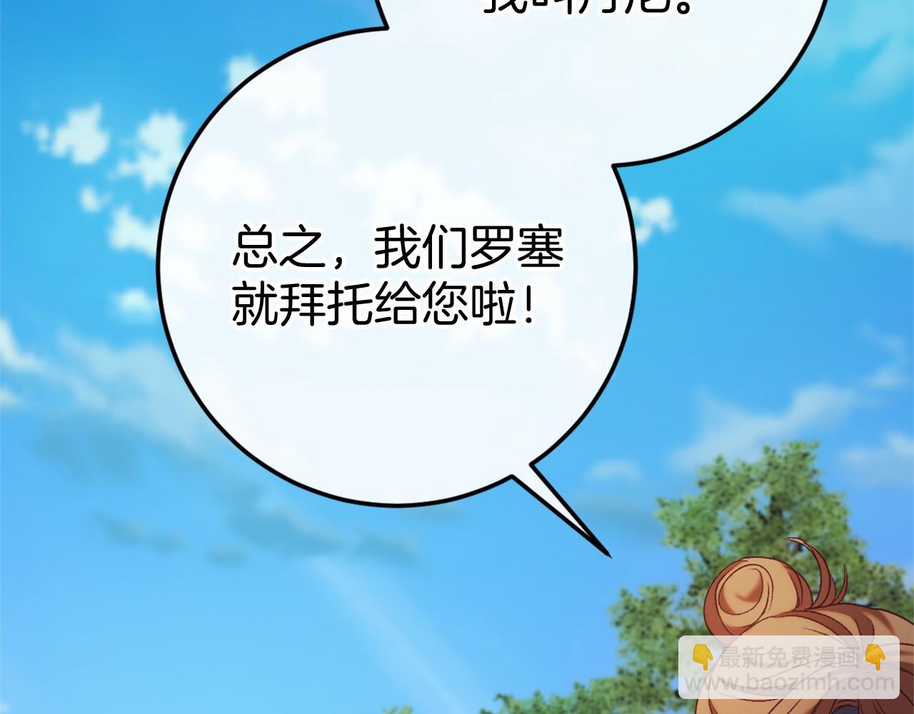 🍕恐怖游戏的反派没有我睡不着 第46话 初进普利亚 第8页