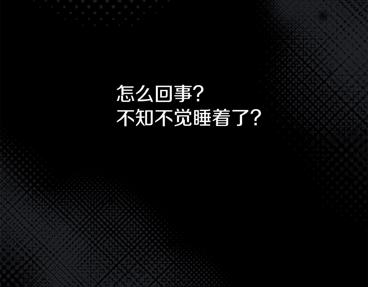 🍕恐怖游戏的反派没有我睡不着 第48话 报复 第12页