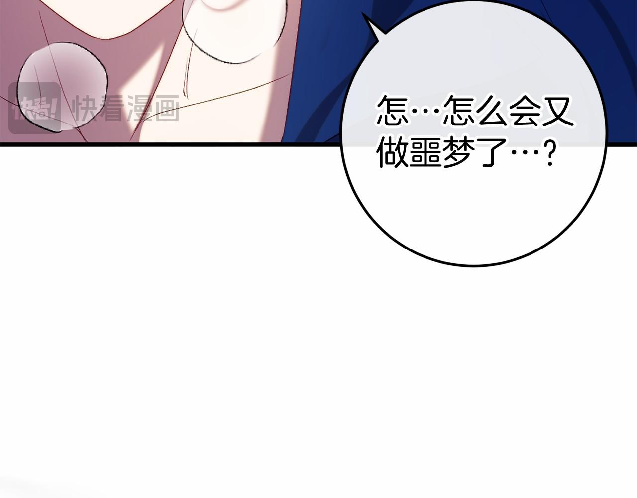 🍕恐怖游戏的反派没有我睡不着 第48话 报复 第35页