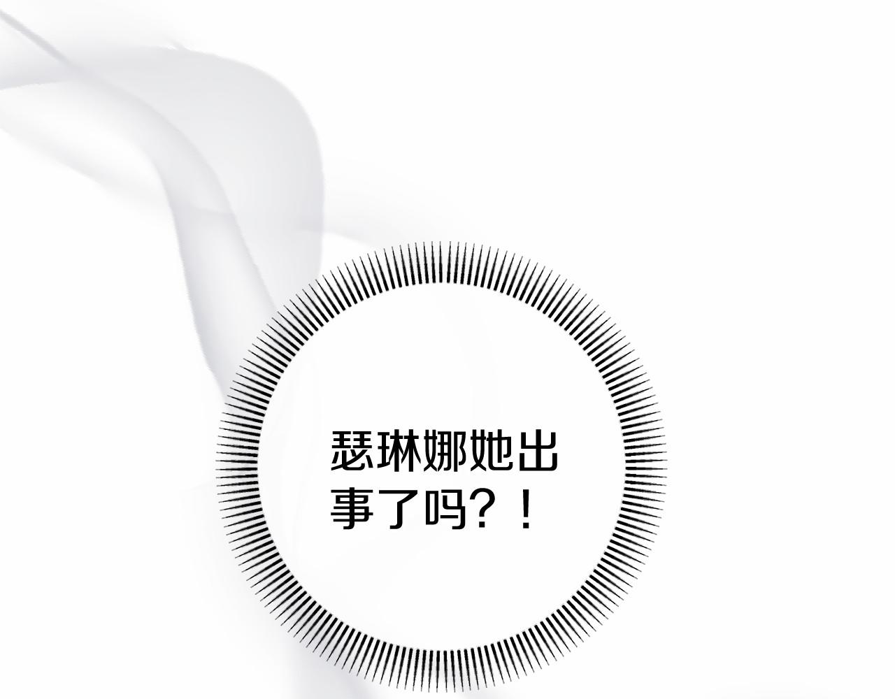 🍕恐怖游戏的反派没有我睡不着 第48话 报复 第36页