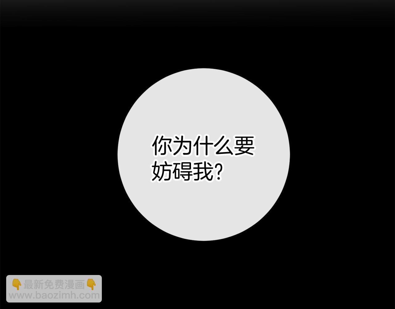🍕恐怖游戏的反派没有我睡不着 第48话 报复 第47页