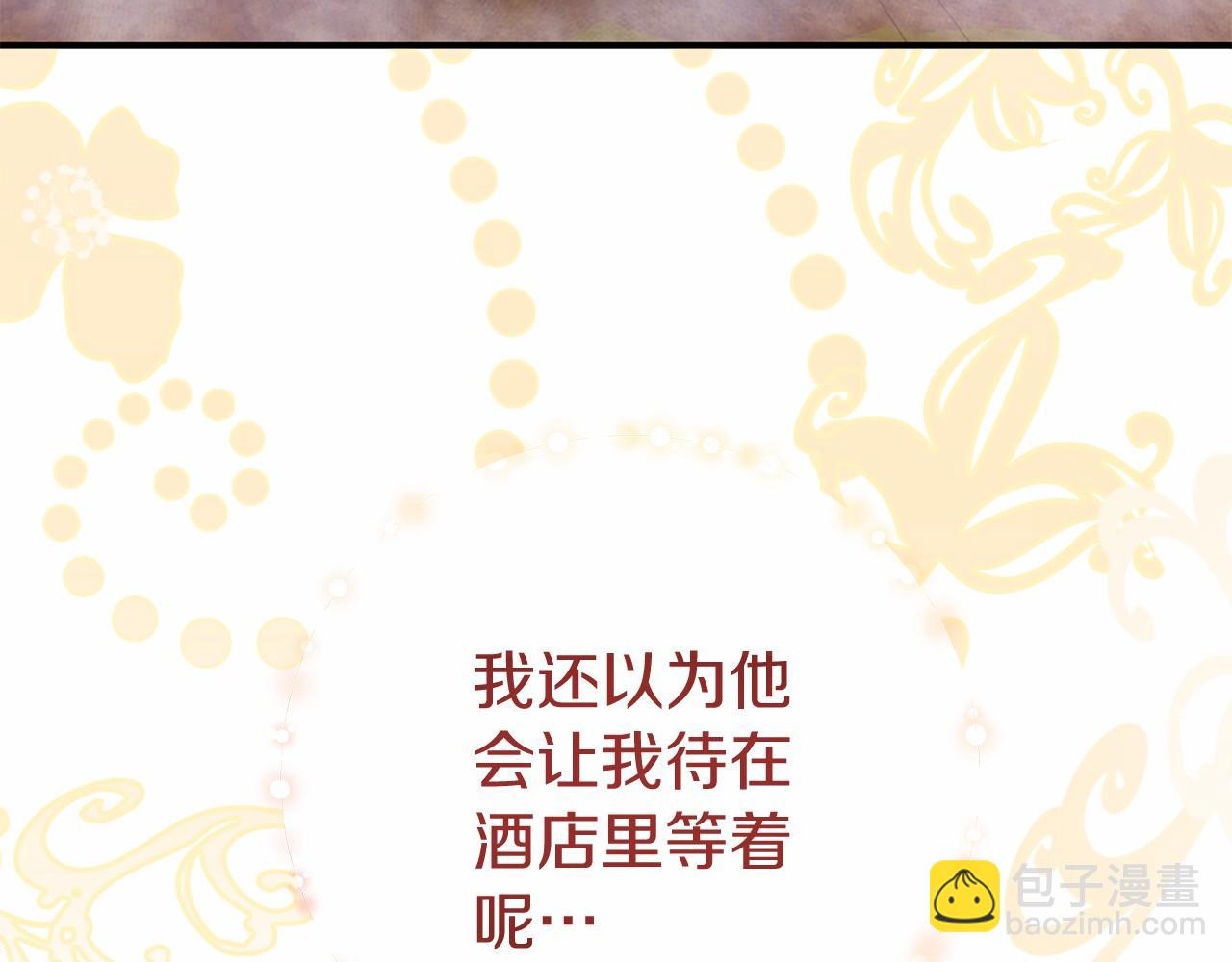 🍕恐怖游戏的反派没有我睡不着 第6话 打怪 第11页