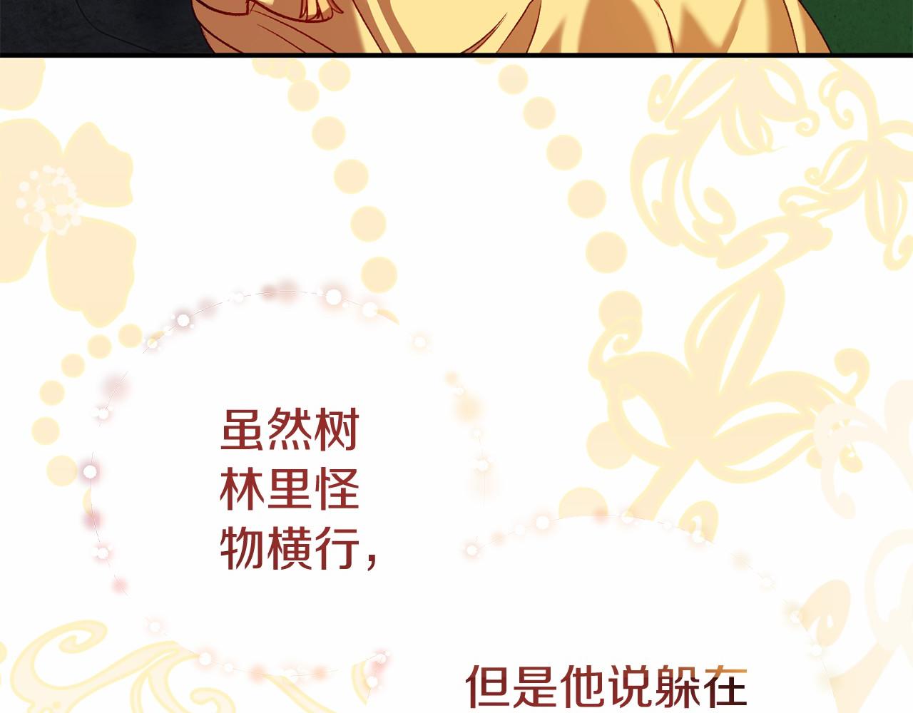 🍕恐怖游戏的反派没有我睡不着 第6话 打怪 第14页