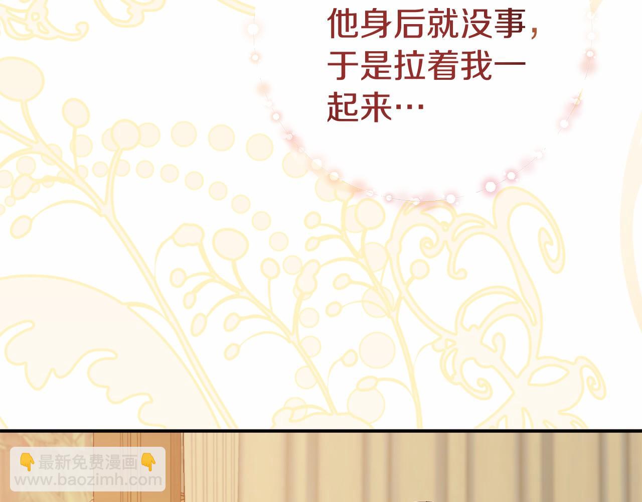 🍕恐怖游戏的反派没有我睡不着 第6话 打怪 第15页