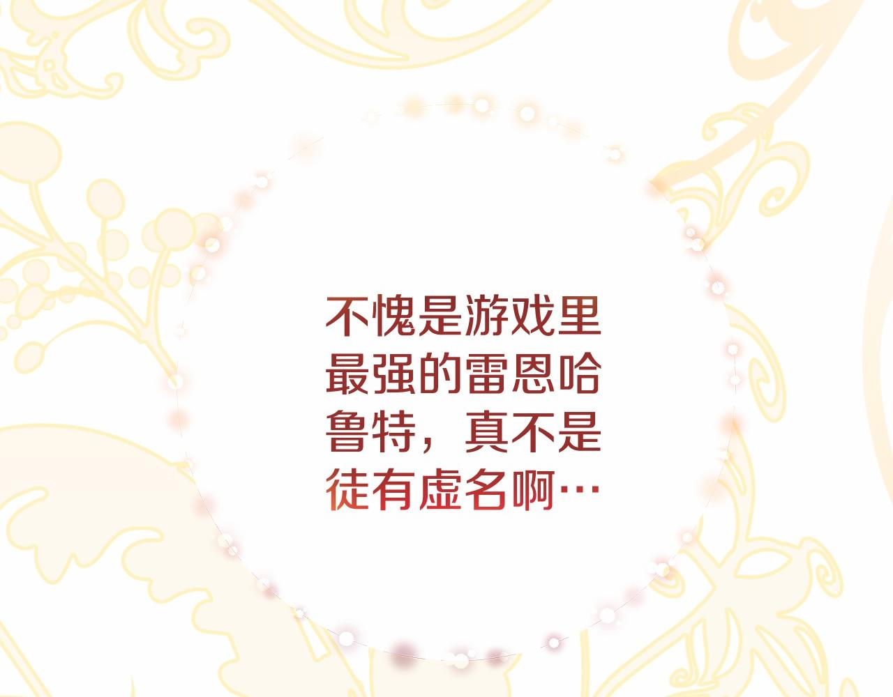 🍕恐怖游戏的反派没有我睡不着 第6话 打怪 第18页