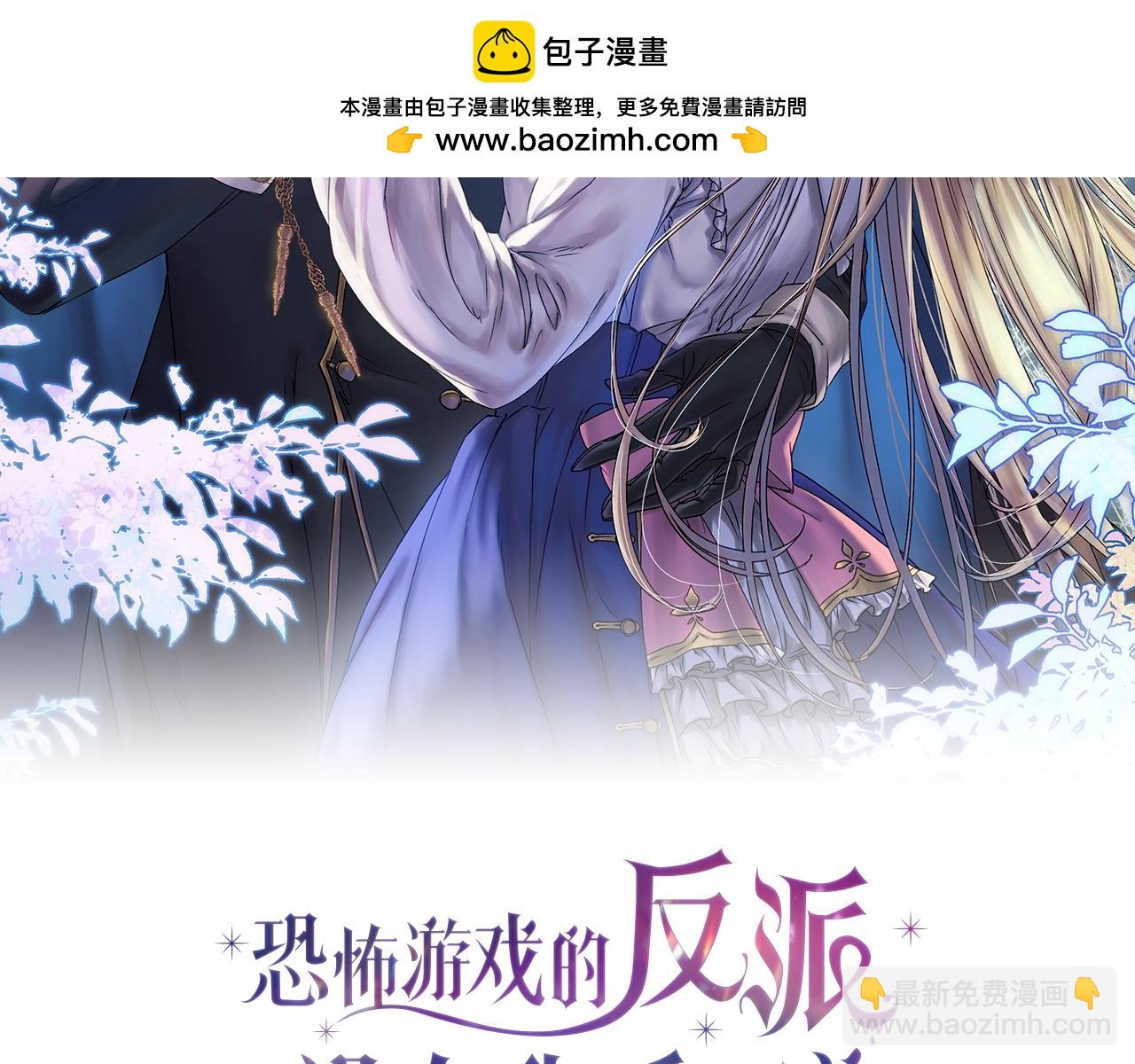 🍕恐怖游戏的反派没有我睡不着 第6话 打怪 第2页