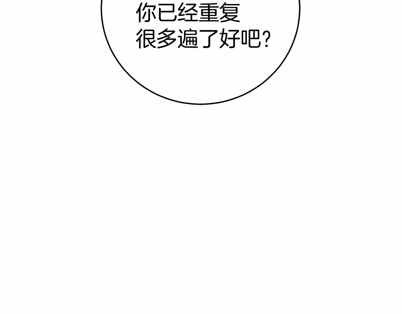 🍕恐怖游戏的反派没有我睡不着 第6话 打怪 第23页