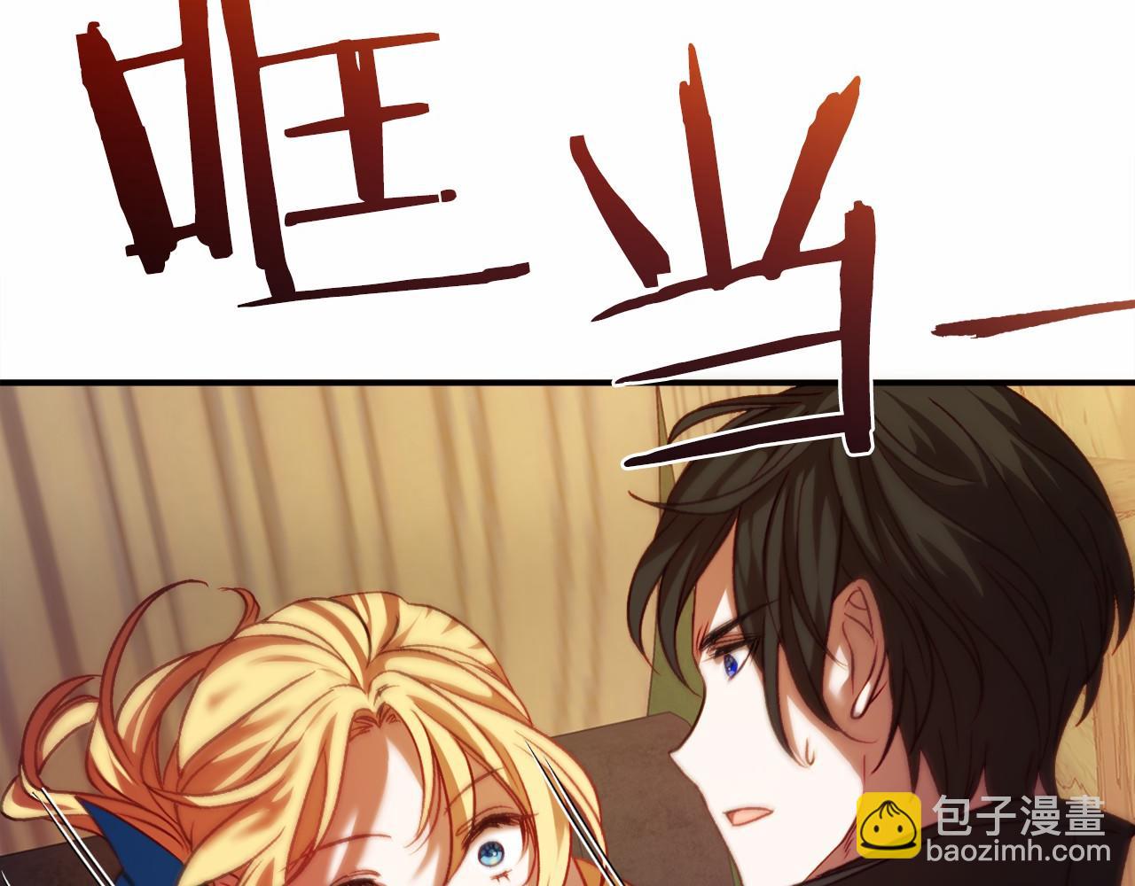 🍕恐怖游戏的反派没有我睡不着 第6话 打怪 第26页