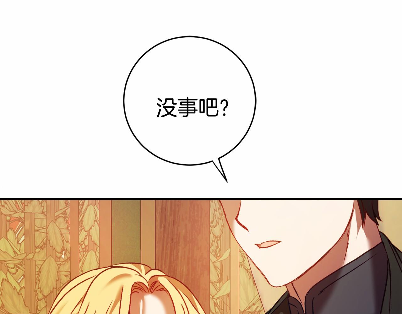 🍕恐怖游戏的反派没有我睡不着 第6话 打怪 第29页