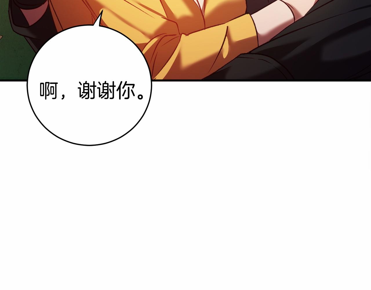 🍕恐怖游戏的反派没有我睡不着 第6话 打怪 第31页
