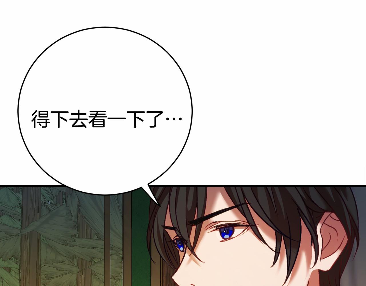 🍕恐怖游戏的反派没有我睡不着 第6话 打怪 第32页