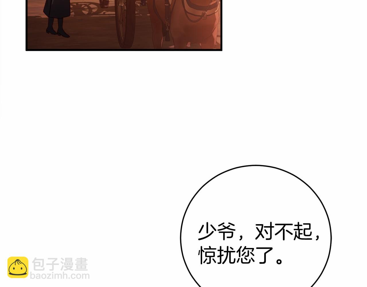 🍕恐怖游戏的反派没有我睡不着 第6话 打怪 第36页
