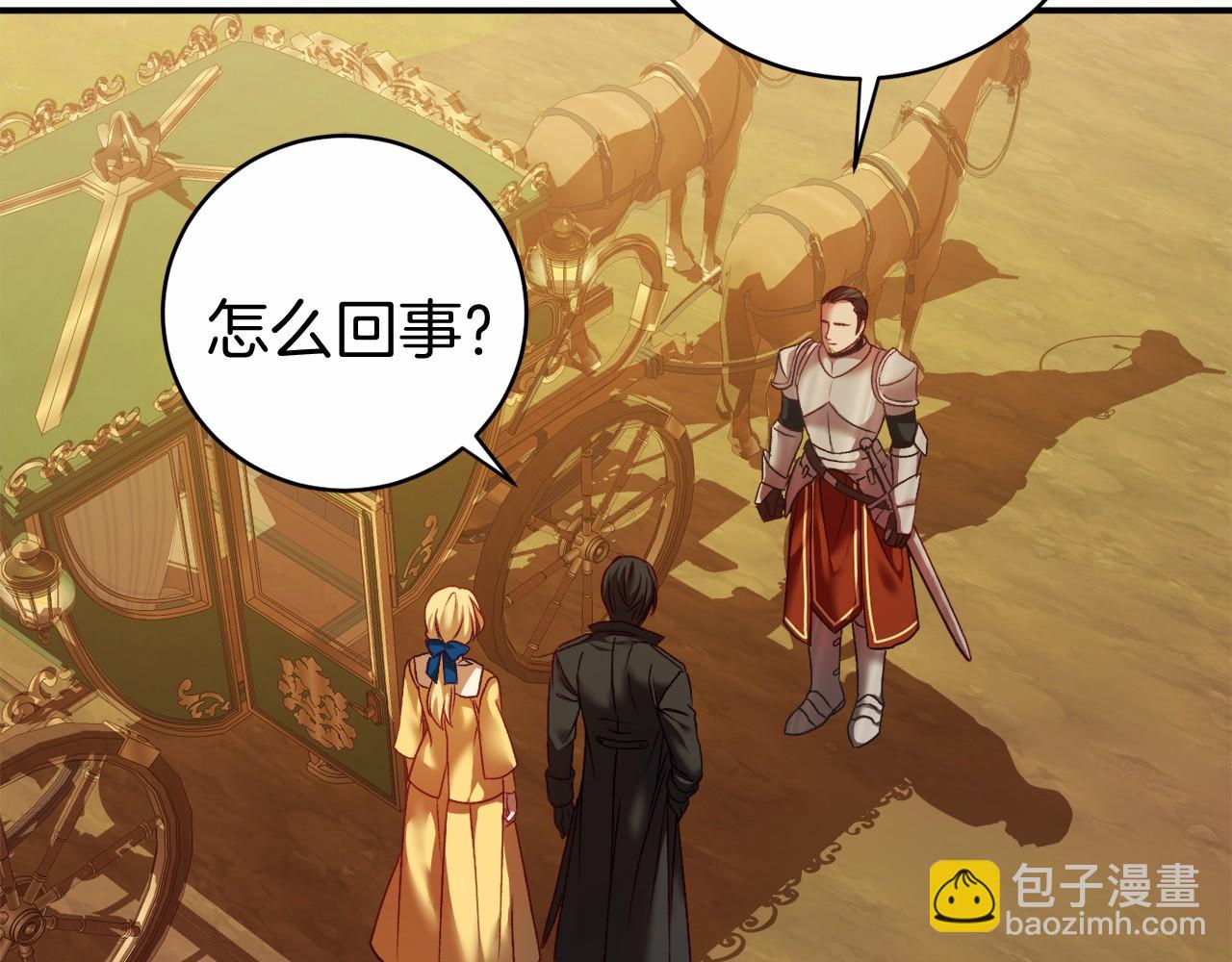 🍕恐怖游戏的反派没有我睡不着 第6话 打怪 第37页