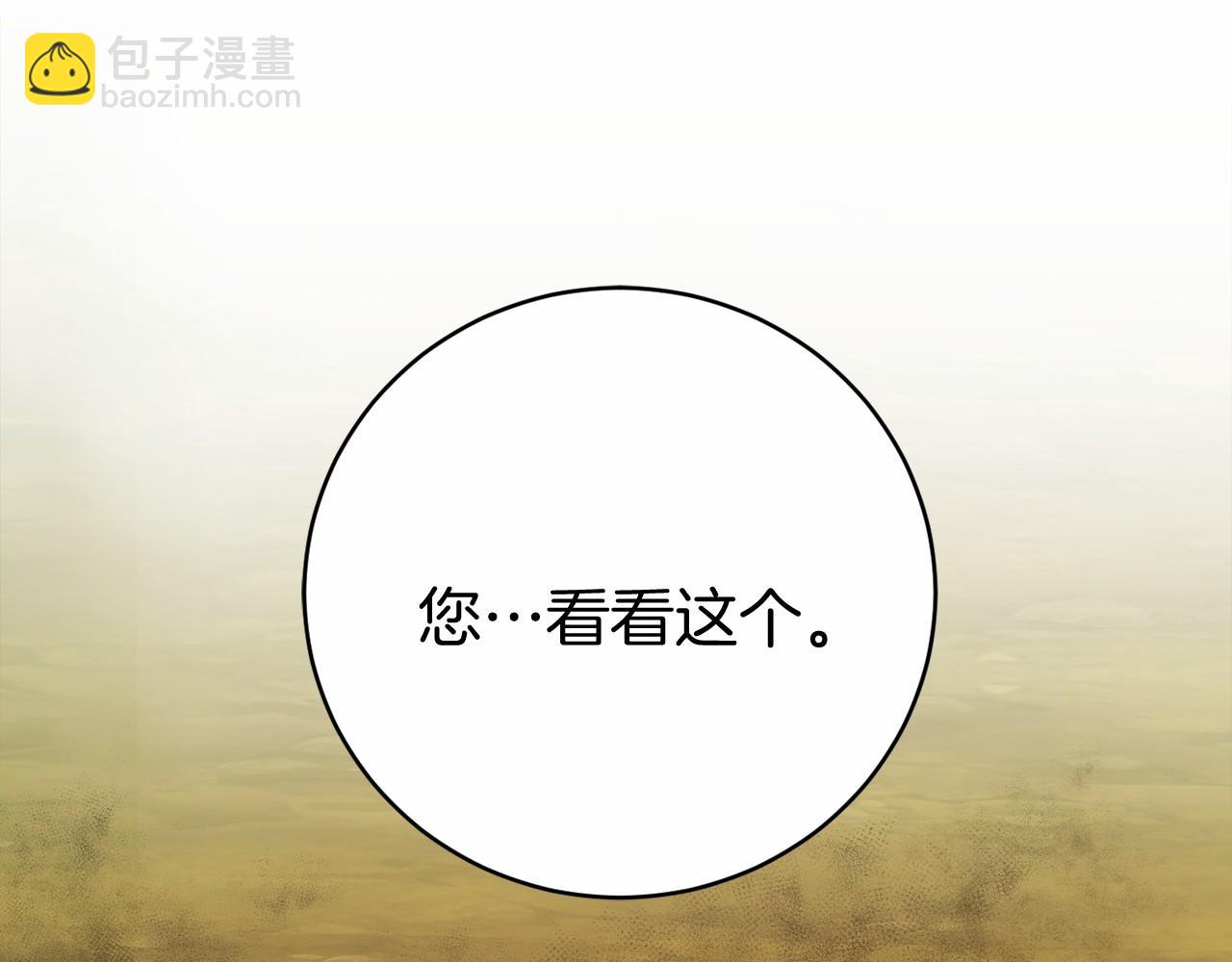 🍕恐怖游戏的反派没有我睡不着 第6话 打怪 第39页