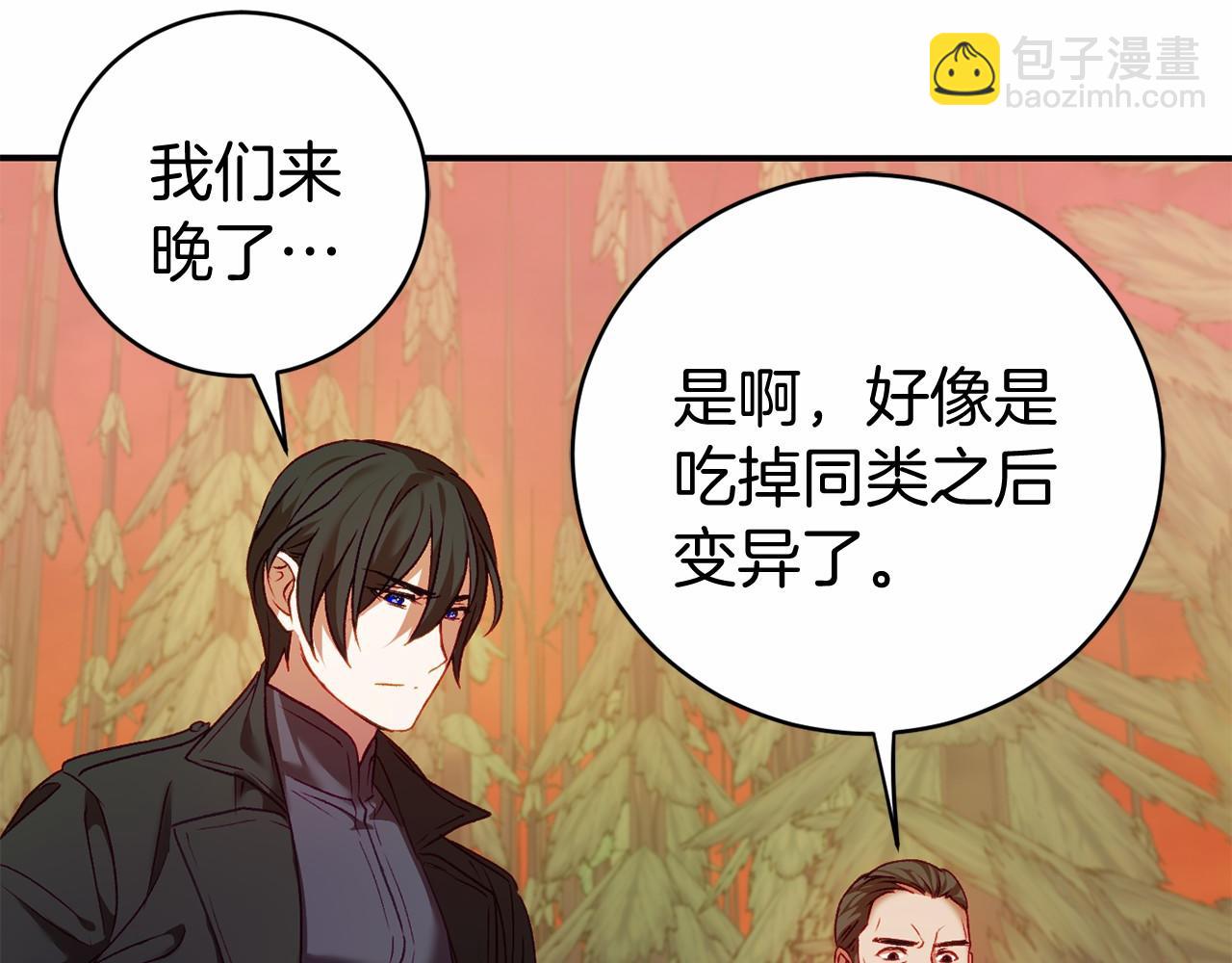 🍕恐怖游戏的反派没有我睡不着 第6话 打怪 第46页