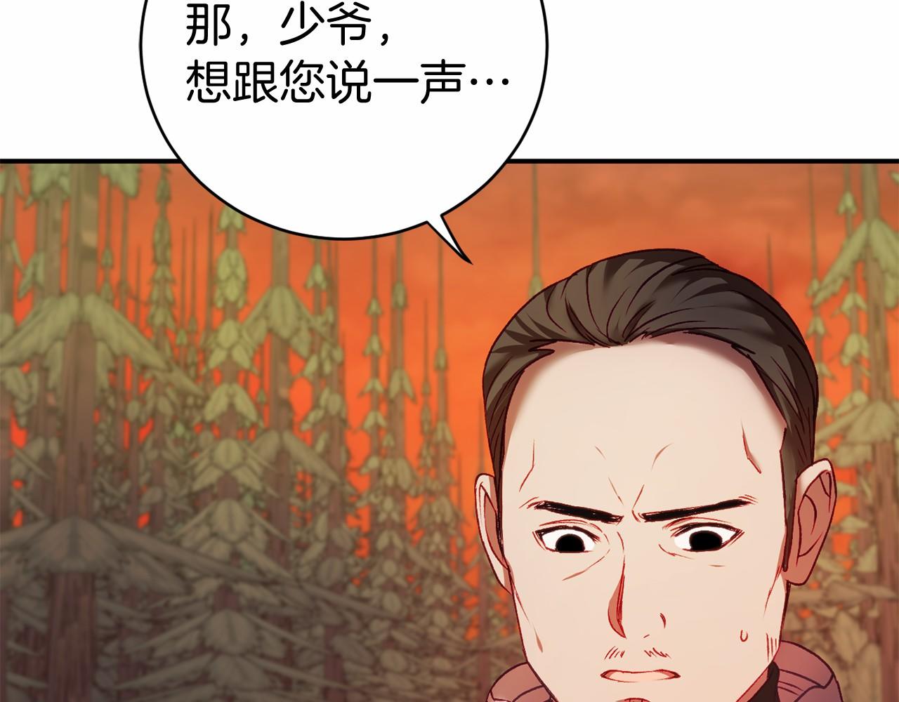 🍕恐怖游戏的反派没有我睡不着 第6话 打怪 第49页