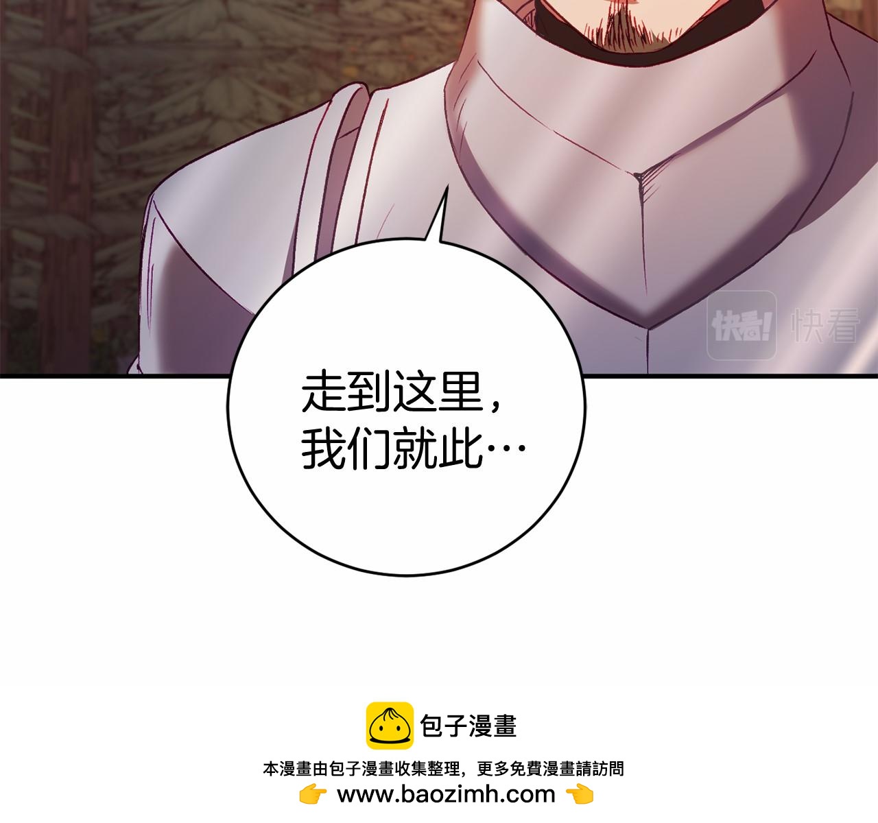 🍕恐怖游戏的反派没有我睡不着 第6话 打怪 第50页