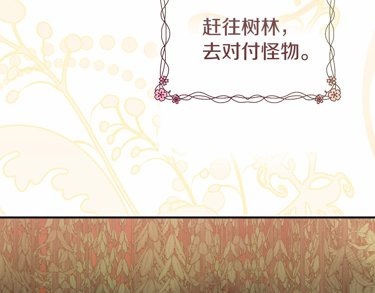 🍕恐怖游戏的反派没有我睡不着 第6话 打怪 第9页