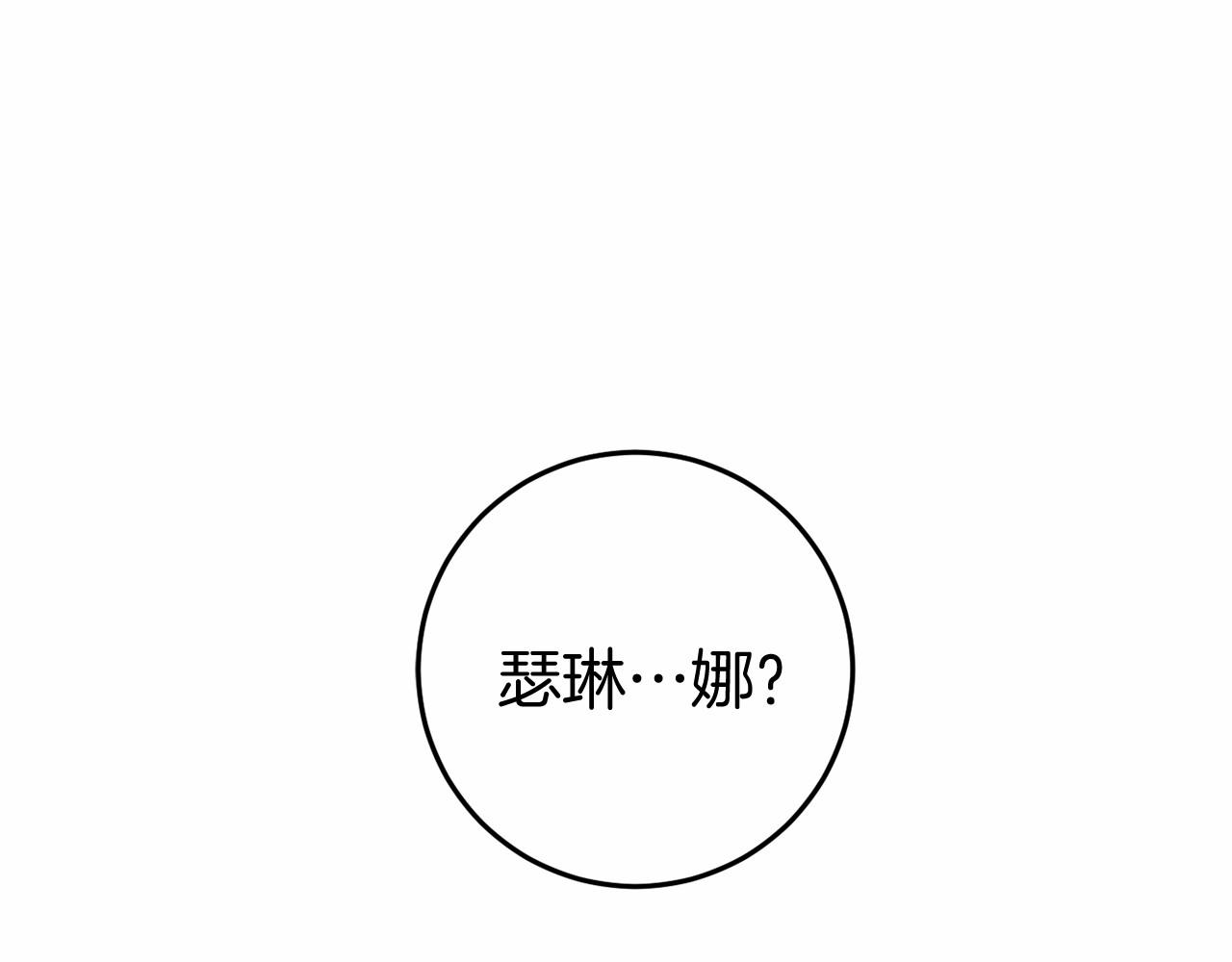 🍕恐怖游戏的反派没有我睡不着 第50话 怪物出现 第17页