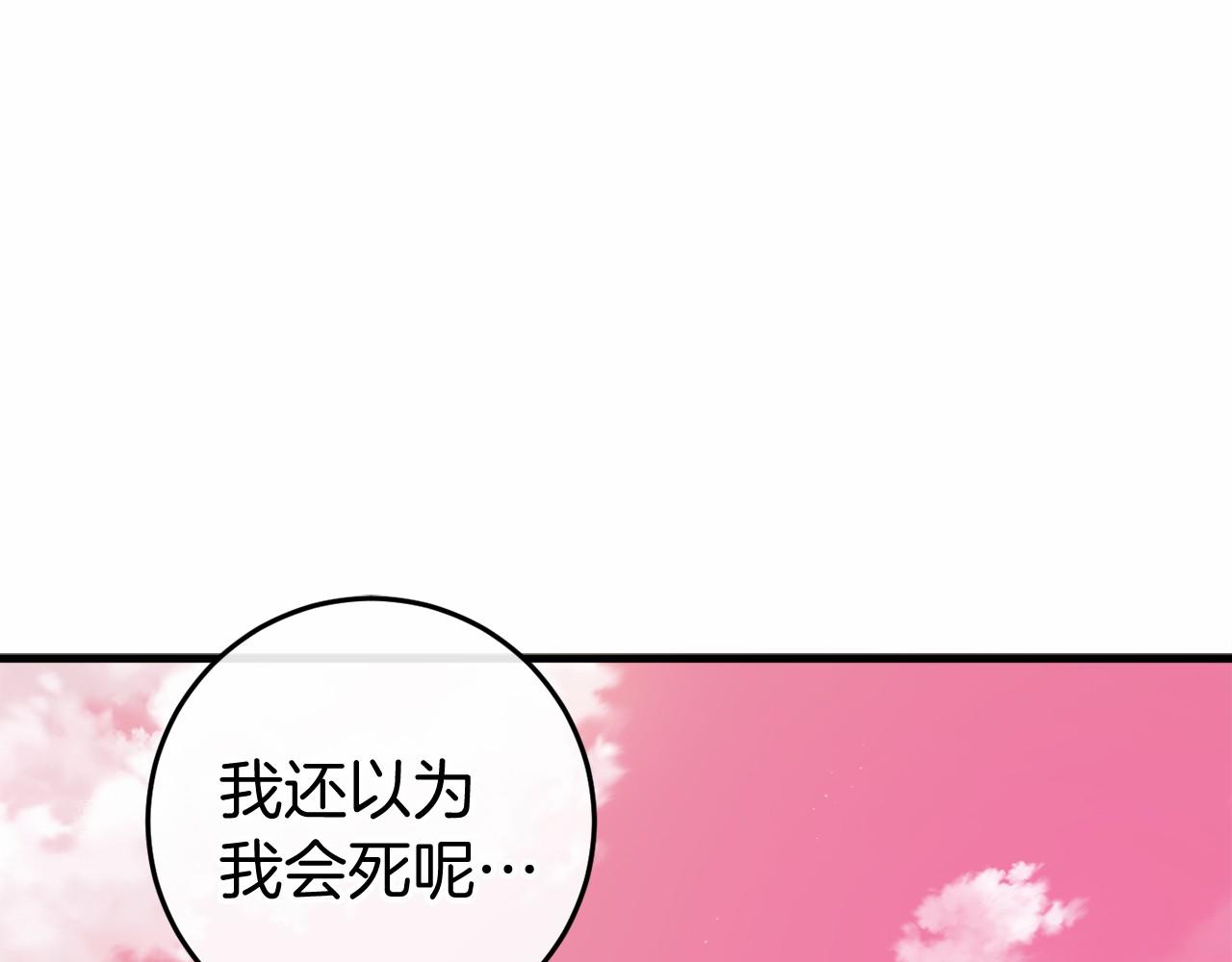 🍕恐怖游戏的反派没有我睡不着 第50话 怪物出现 第22页