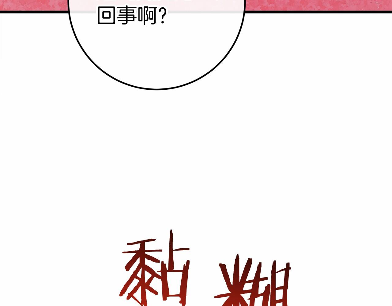 🍕恐怖游戏的反派没有我睡不着 第50话 怪物出现 第28页