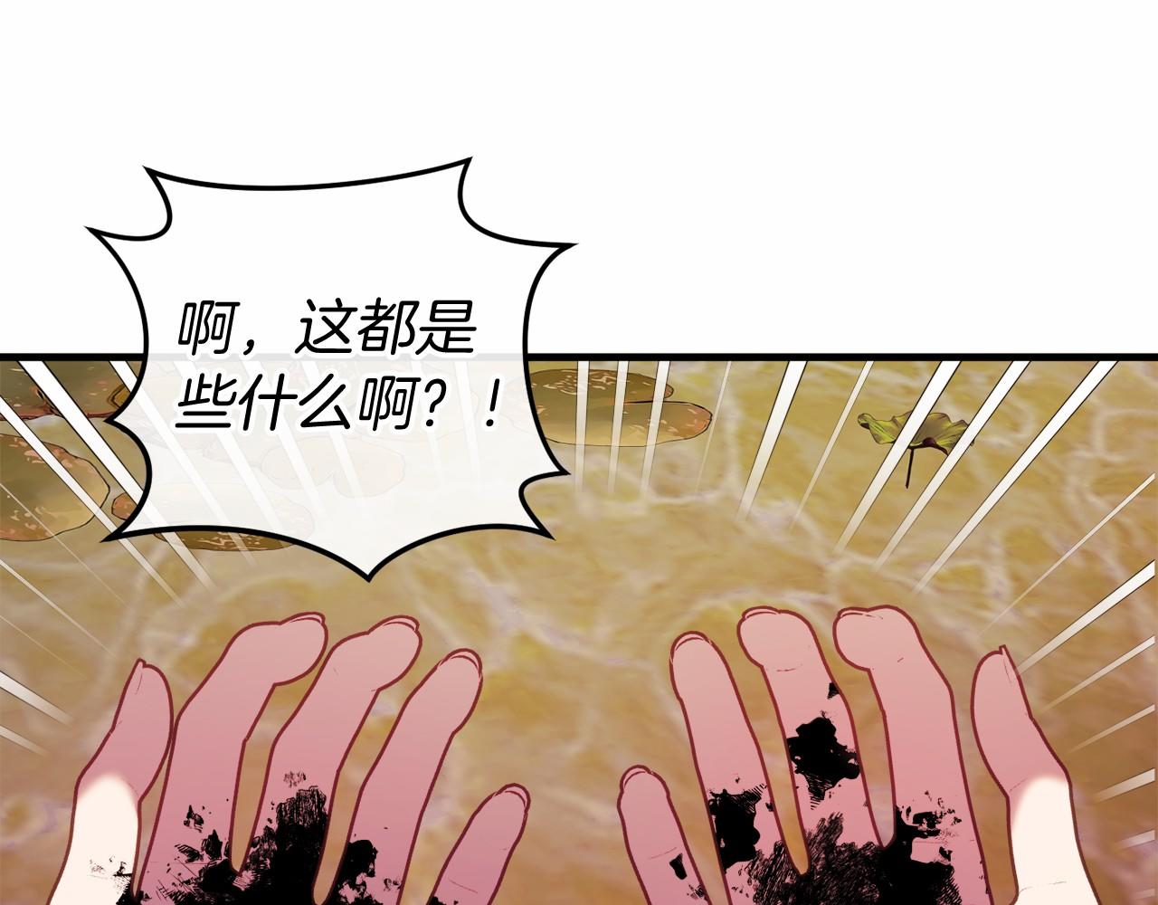 🍕恐怖游戏的反派没有我睡不着 第50话 怪物出现 第32页
