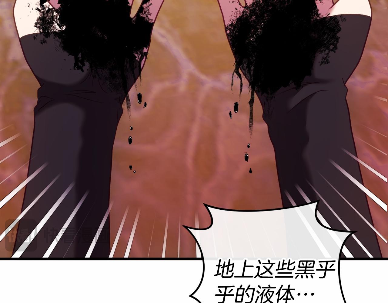 🍕恐怖游戏的反派没有我睡不着 第50话 怪物出现 第33页