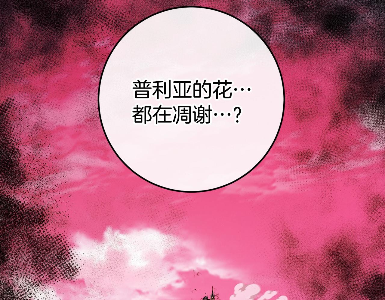 🍕恐怖游戏的反派没有我睡不着 第50话 怪物出现 第43页