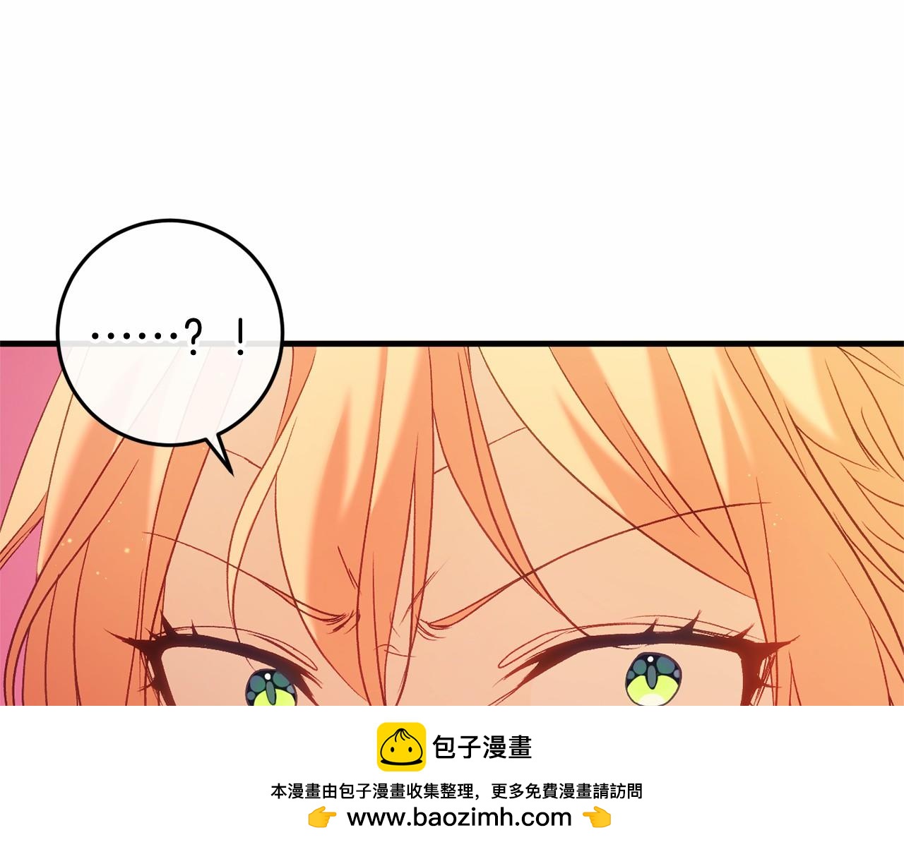 🍕恐怖游戏的反派没有我睡不着 第50话 怪物出现 第50页