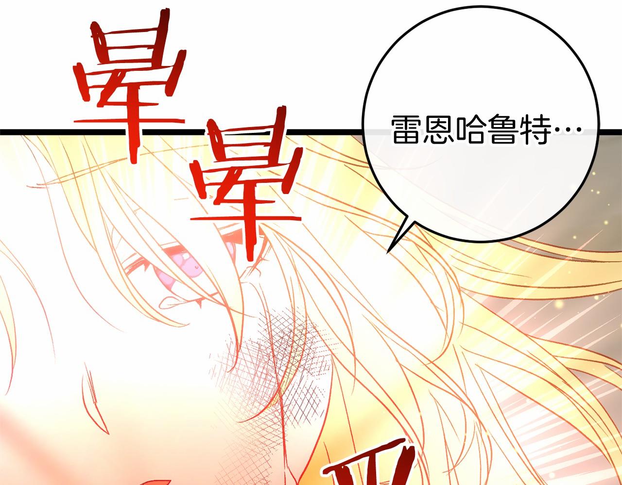 🍕恐怖游戏的反派没有我睡不着 第50话 怪物出现 第6页