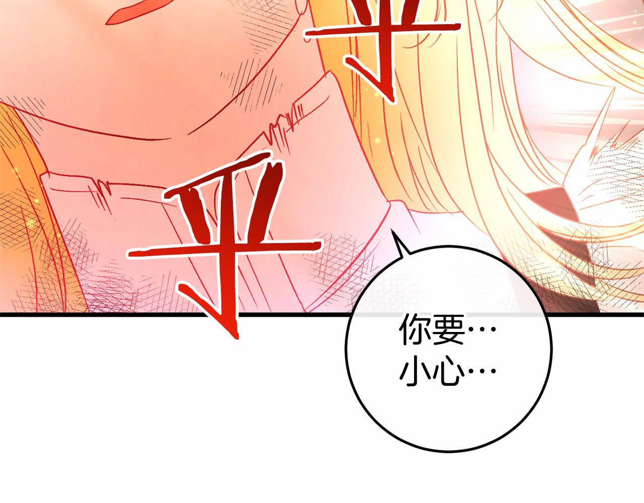 🍕恐怖游戏的反派没有我睡不着 第50话 怪物出现 第7页
