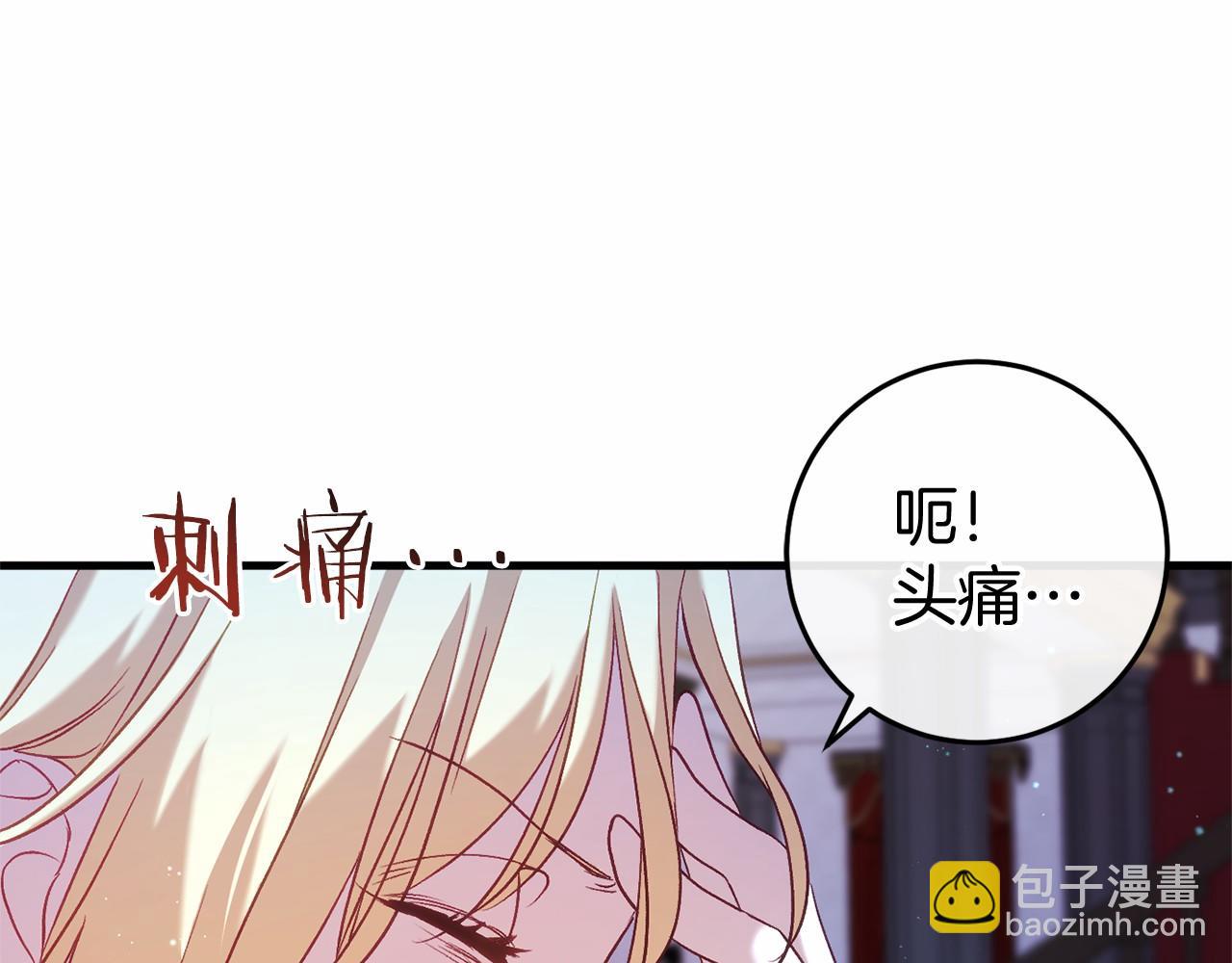 🍕恐怖游戏的反派没有我睡不着 第52话 重返第一关？ 第12页